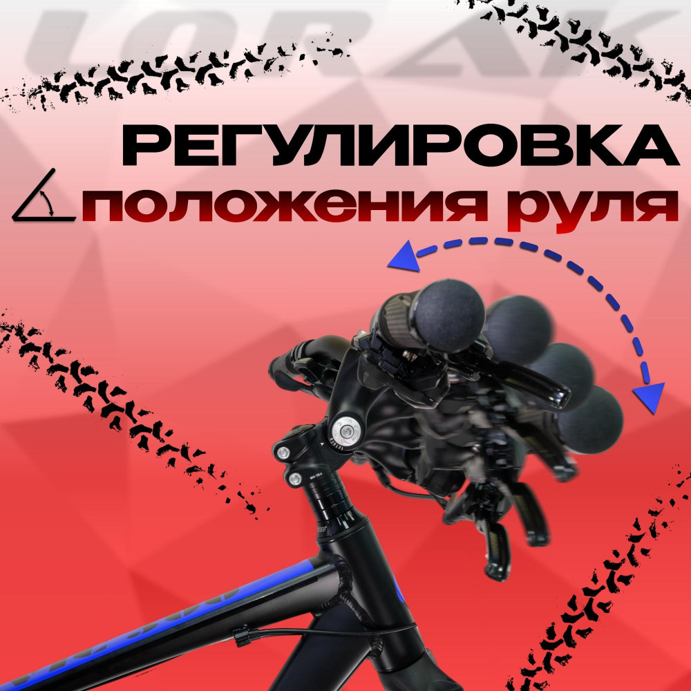 Lorak Civic 300 Матовый Чёрный рама 21 (на рост 183-190)