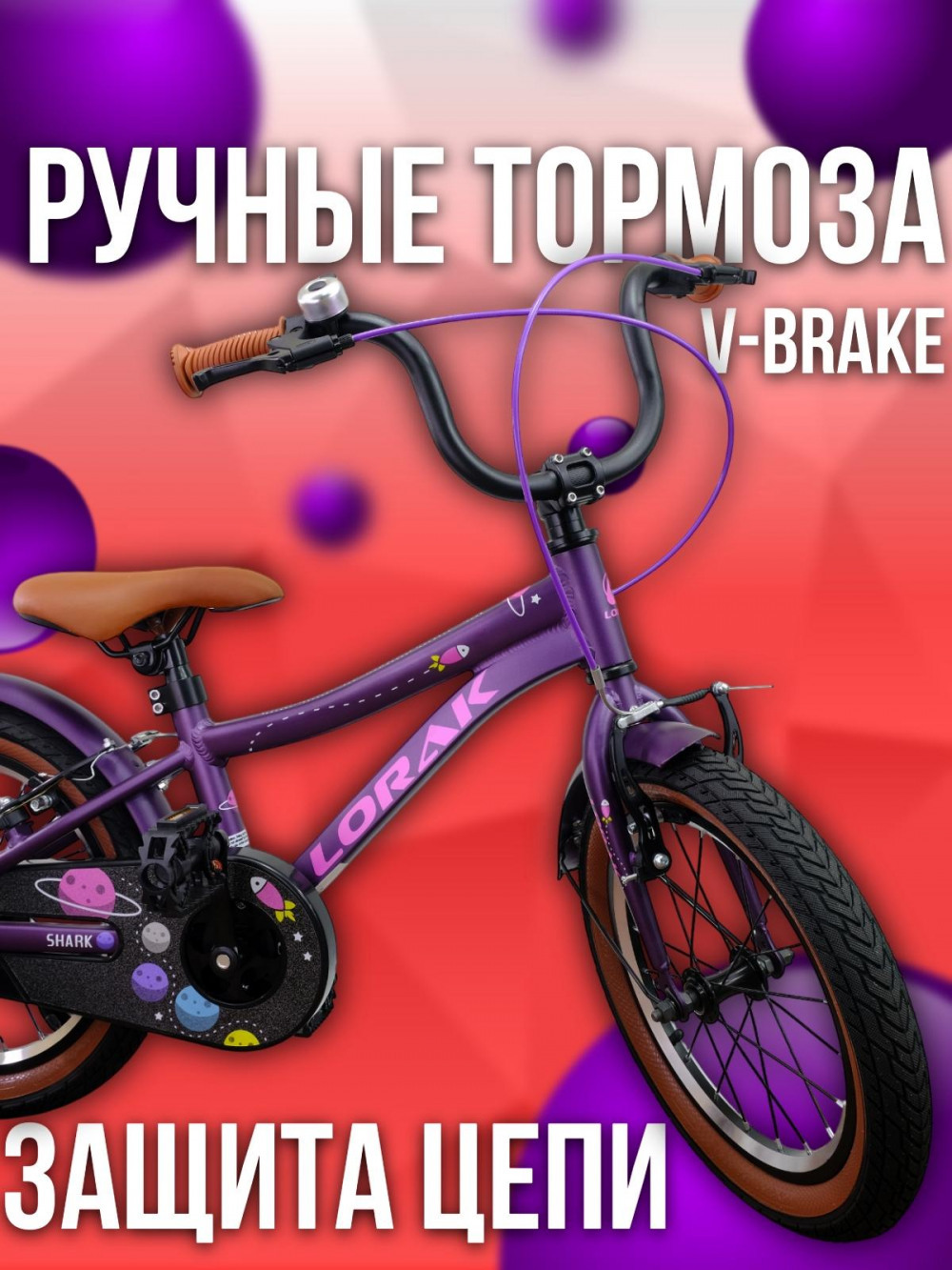 LORAK SHARK 180 Lite Матовый Фиолетовый